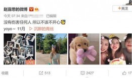 暗黑爆料最新视频更新 赵露思说未来能拍戏就拍 吃瓜爆料每日大赛最新动态,专注拍戏，吃瓜大赛最新动态揭晓